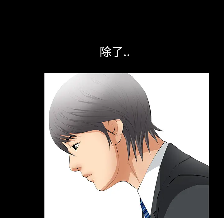 羁绊[顶通]韩漫全集-第15话无删减无遮挡章节图片 