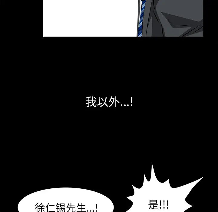 羁绊[顶通]韩漫全集-第15话无删减无遮挡章节图片 