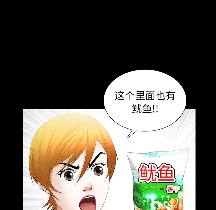 羁绊[顶通]韩漫全集-第15话无删减无遮挡章节图片 