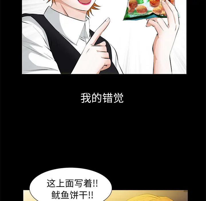 羁绊[顶通]韩漫全集-第15话无删减无遮挡章节图片 