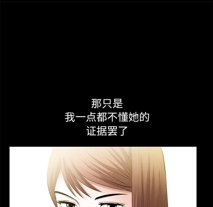 羁绊[顶通]韩漫全集-第15话无删减无遮挡章节图片 