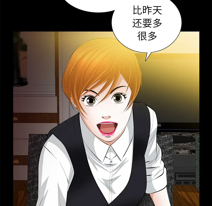 羁绊[顶通]韩漫全集-第15话无删减无遮挡章节图片 