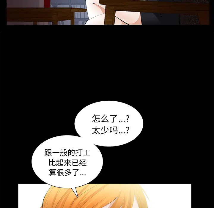 羁绊[顶通]韩漫全集-第15话无删减无遮挡章节图片 