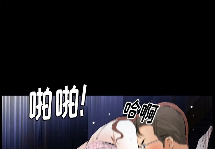 羁绊[顶通]韩漫全集-第16话无删减无遮挡章节图片 