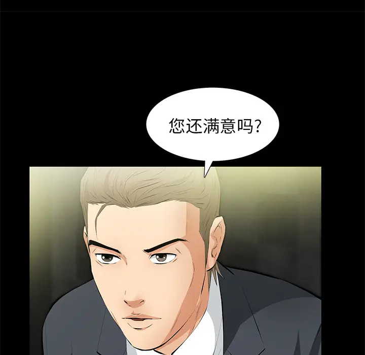 羁绊[顶通]韩漫全集-第16话无删减无遮挡章节图片 