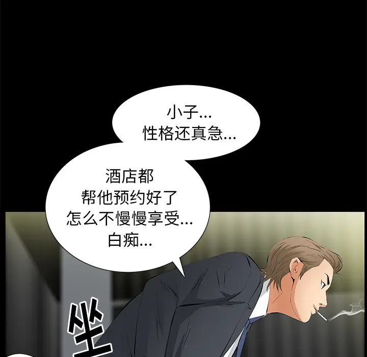 羁绊[顶通]韩漫全集-第16话无删减无遮挡章节图片 