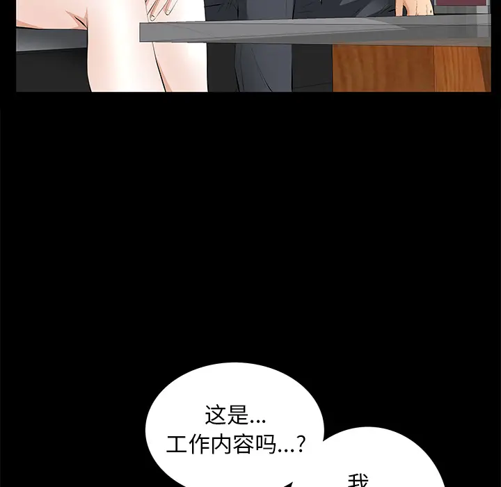 羁绊[顶通]韩漫全集-第16话无删减无遮挡章节图片 