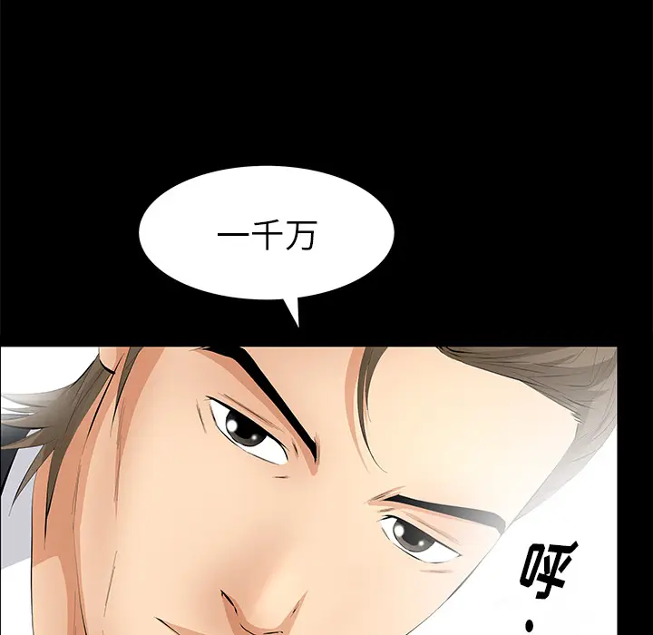 羁绊[顶通]韩漫全集-第16话无删减无遮挡章节图片 