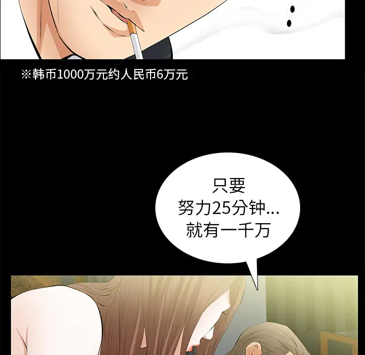 羁绊[顶通]韩漫全集-第16话无删减无遮挡章节图片 