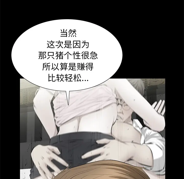 羁绊[顶通]韩漫全集-第16话无删减无遮挡章节图片 