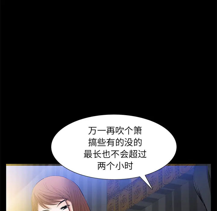羁绊[顶通]韩漫全集-第16话无删减无遮挡章节图片 