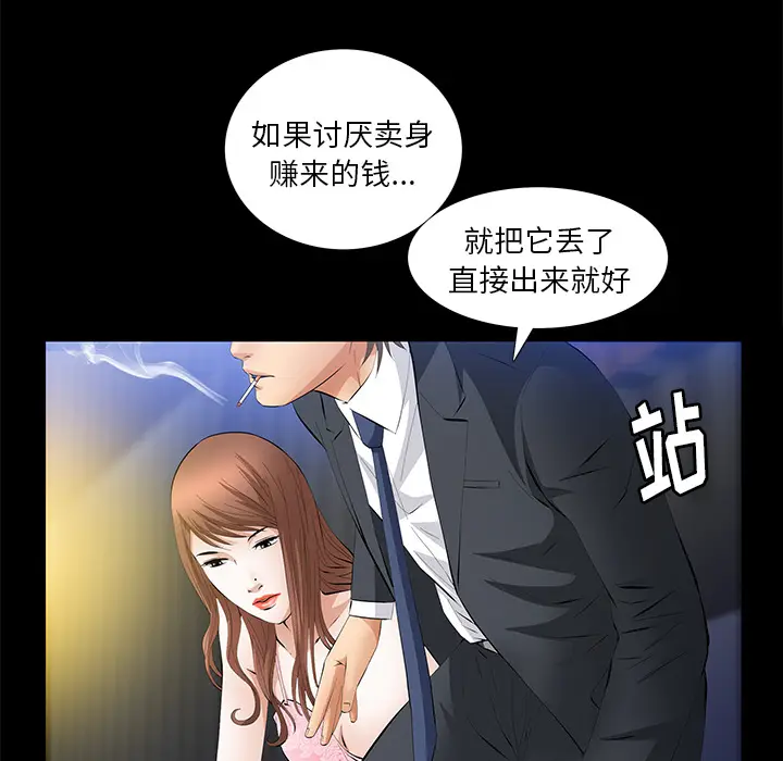 羁绊[顶通]韩漫全集-第16话无删减无遮挡章节图片 