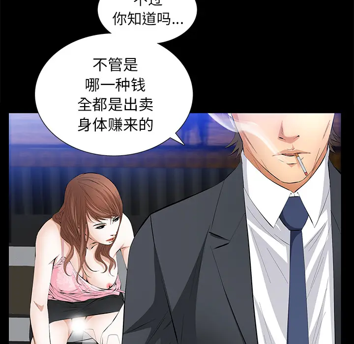 羁绊[顶通]韩漫全集-第16话无删减无遮挡章节图片 