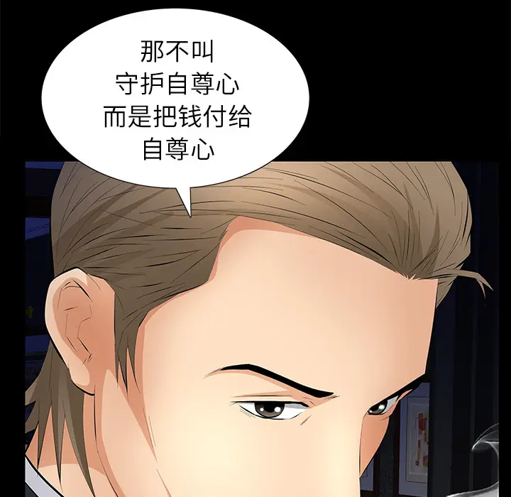 羁绊[顶通]韩漫全集-第16话无删减无遮挡章节图片 