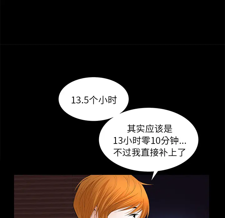 羁绊[顶通]韩漫全集-第16话无删减无遮挡章节图片 