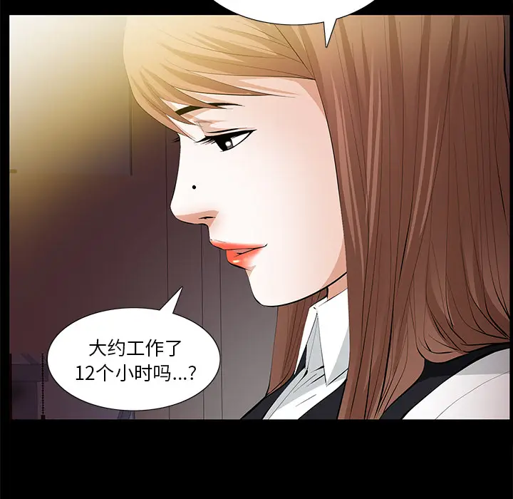 羁绊[顶通]韩漫全集-第16话无删减无遮挡章节图片 