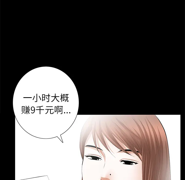羁绊[顶通]韩漫全集-第16话无删减无遮挡章节图片 