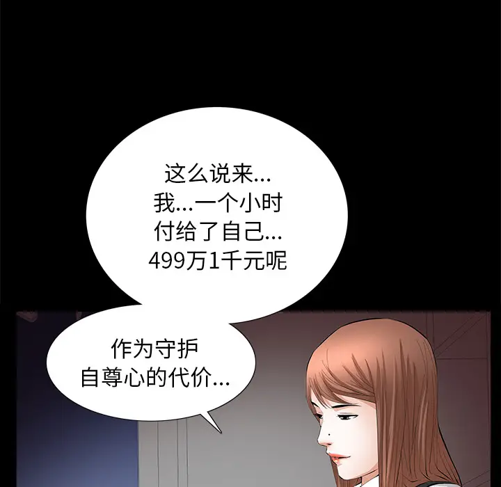 羁绊[顶通]韩漫全集-第16话无删减无遮挡章节图片 