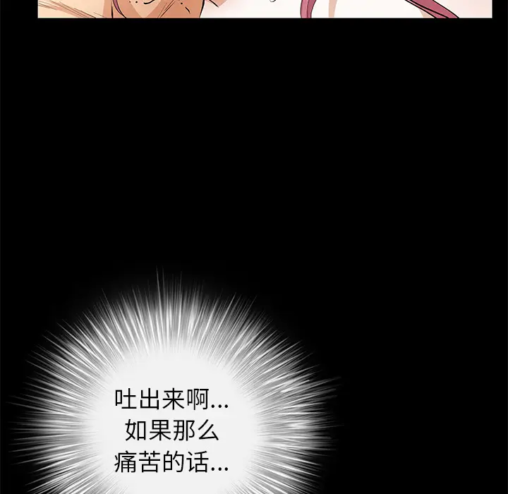 羁绊[顶通]韩漫全集-第16话无删减无遮挡章节图片 