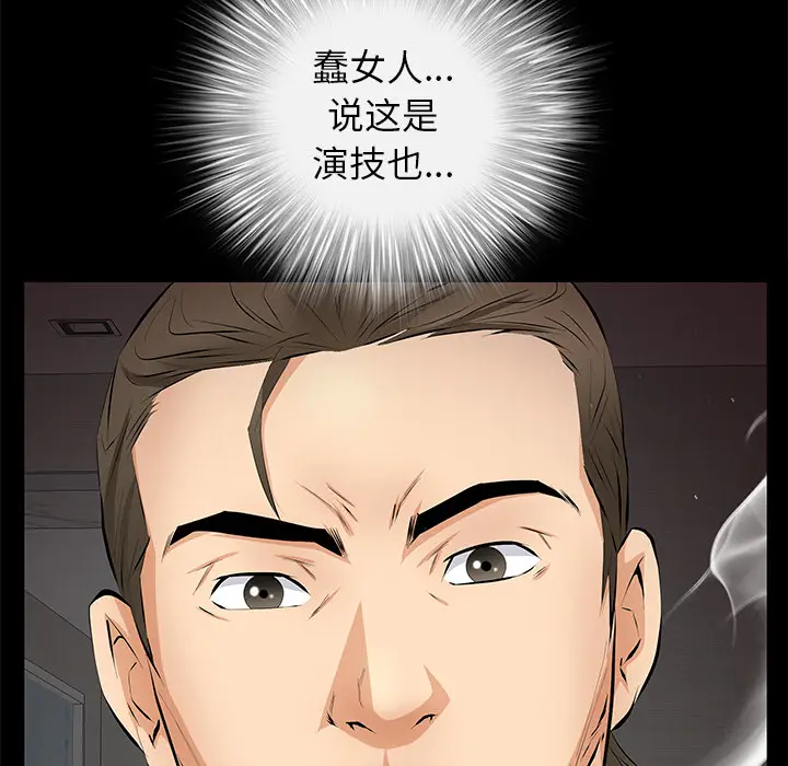 羁绊[顶通]韩漫全集-第16话无删减无遮挡章节图片 