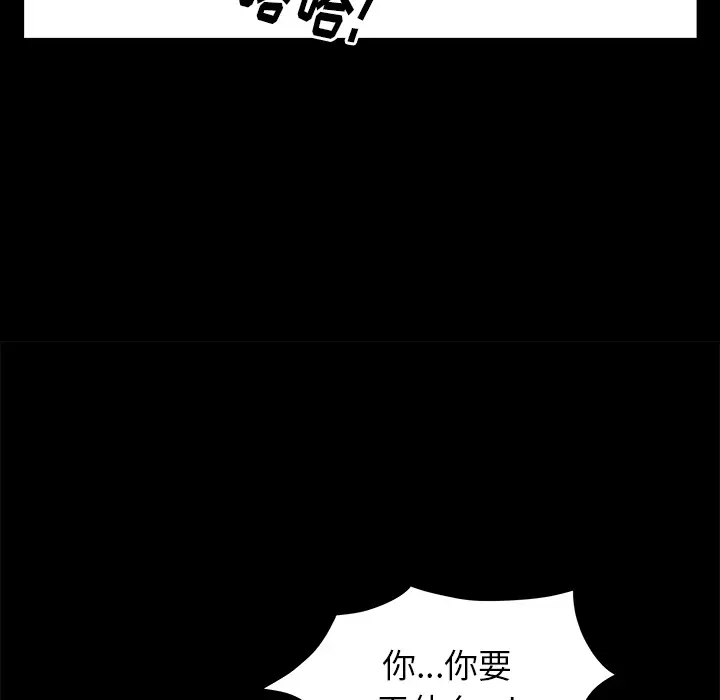 羁绊[顶通]韩漫全集-第16话无删减无遮挡章节图片 