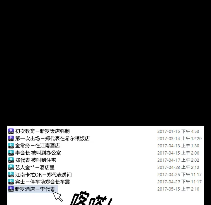 羁绊[顶通]韩漫全集-第16话无删减无遮挡章节图片 