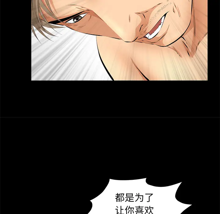 羁绊[顶通]韩漫全集-第16话无删减无遮挡章节图片 