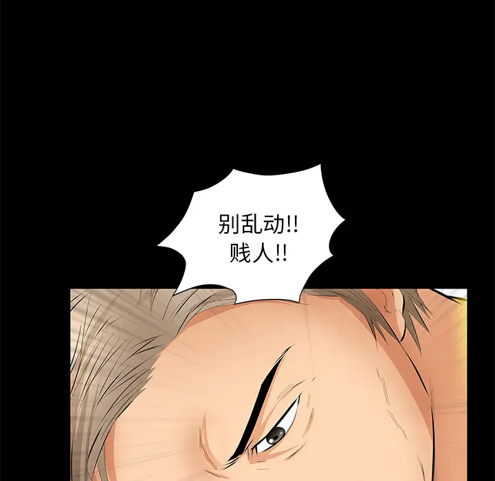 羁绊[顶通]韩漫全集-第16话无删减无遮挡章节图片 