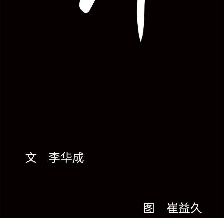 羁绊[顶通]韩漫全集-第16话无删减无遮挡章节图片 