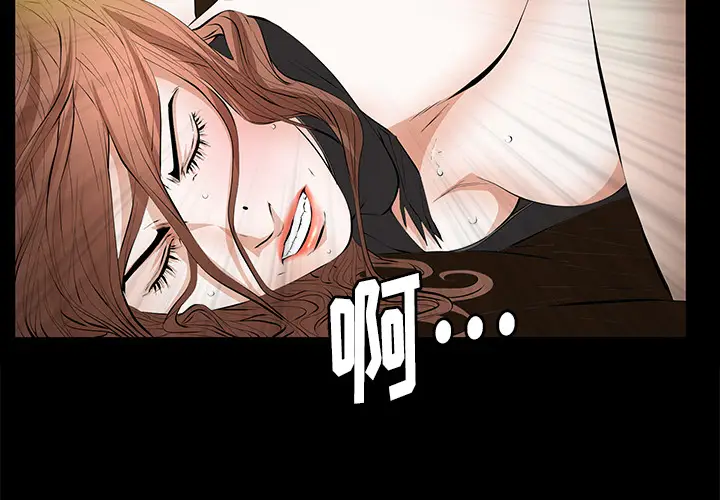 羁绊[顶通]韩漫全集-第17话无删减无遮挡章节图片 