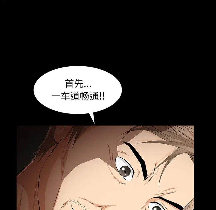 羁绊[顶通]韩漫全集-第17话无删减无遮挡章节图片 