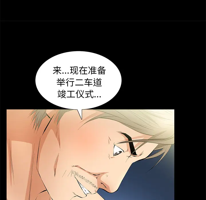 羁绊[顶通]韩漫全集-第17话无删减无遮挡章节图片 