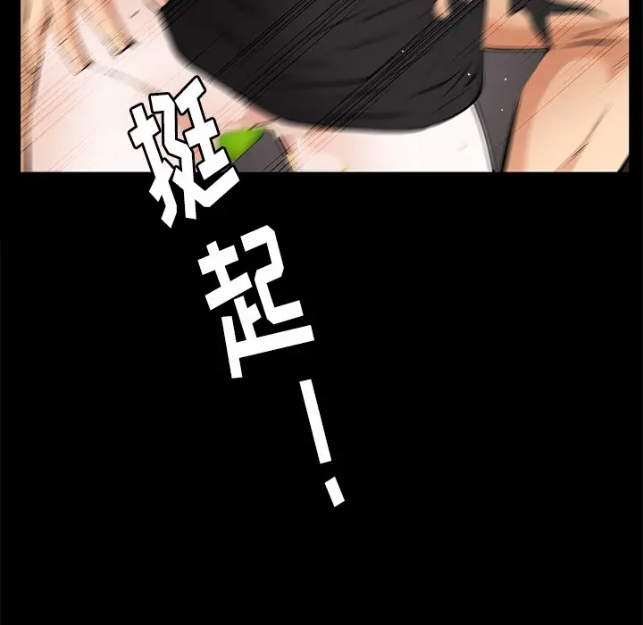 羁绊[顶通]韩漫全集-第17话无删减无遮挡章节图片 