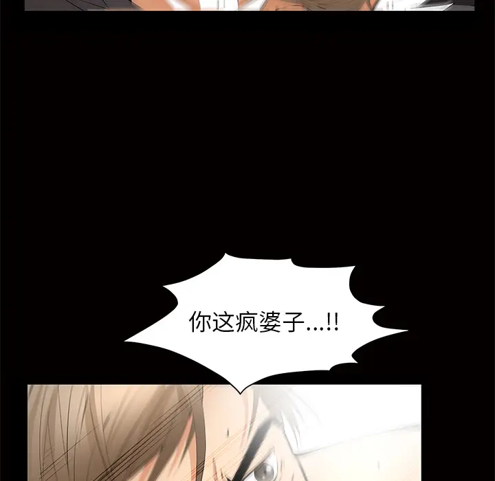 羁绊[顶通]韩漫全集-第17话无删减无遮挡章节图片 