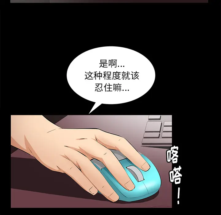 羁绊[顶通]韩漫全集-第17话无删减无遮挡章节图片 