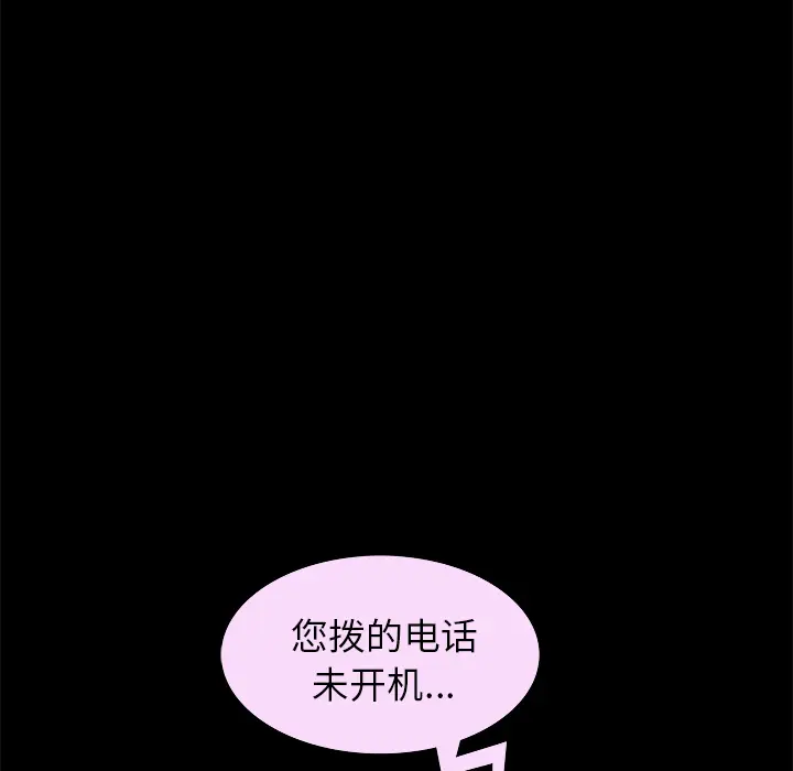 羁绊[顶通]韩漫全集-第17话无删减无遮挡章节图片 