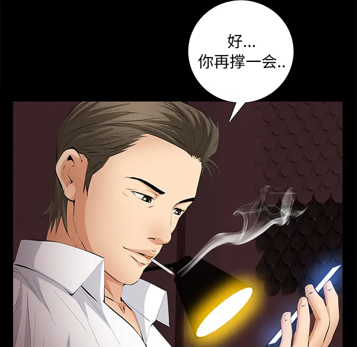 羁绊[顶通]韩漫全集-第17话无删减无遮挡章节图片 