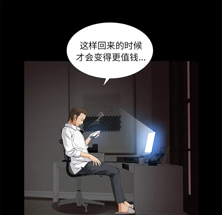羁绊[顶通]韩漫全集-第17话无删减无遮挡章节图片 