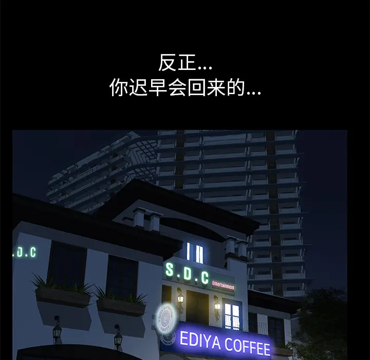 羁绊[顶通]韩漫全集-第17话无删减无遮挡章节图片 