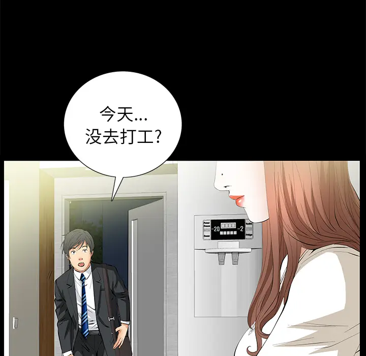 羁绊[顶通]韩漫全集-第17话无删减无遮挡章节图片 