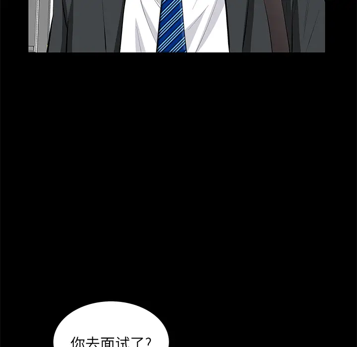 羁绊[顶通]韩漫全集-第17话无删减无遮挡章节图片 