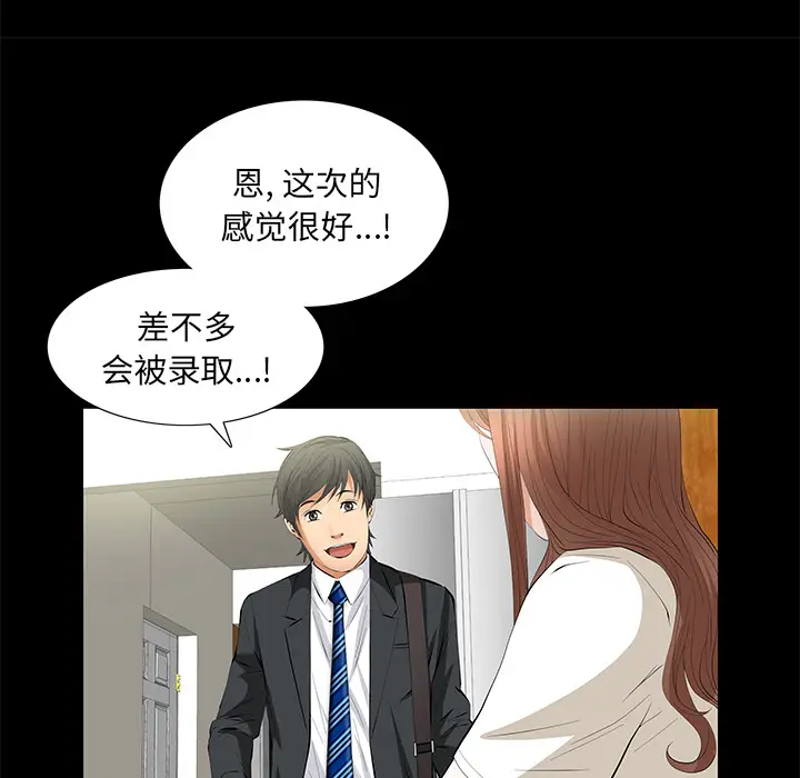 羁绊[顶通]韩漫全集-第17话无删减无遮挡章节图片 