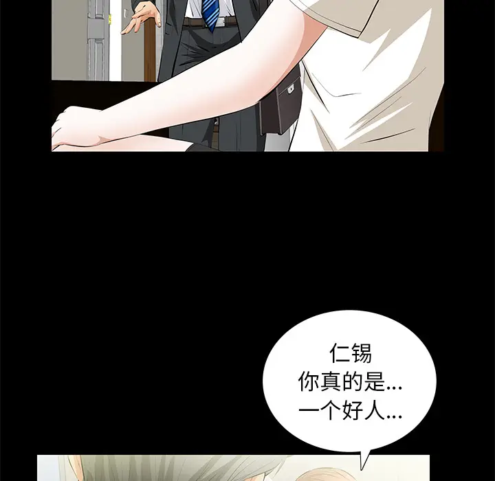 羁绊[顶通]韩漫全集-第17话无删减无遮挡章节图片 