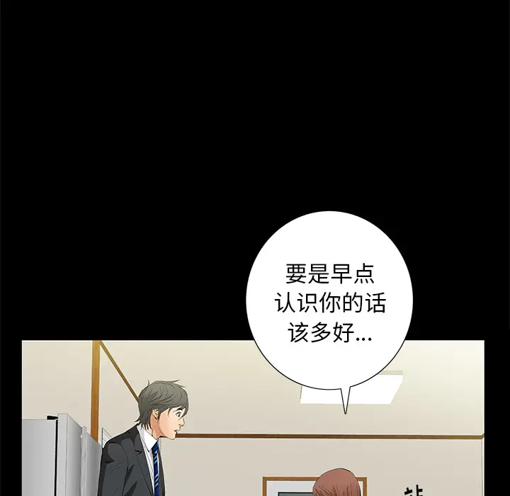 羁绊[顶通]韩漫全集-第17话无删减无遮挡章节图片 