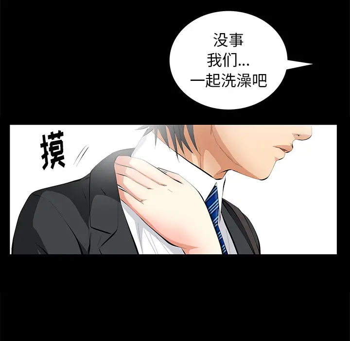 羁绊[顶通]韩漫全集-第17话无删减无遮挡章节图片 