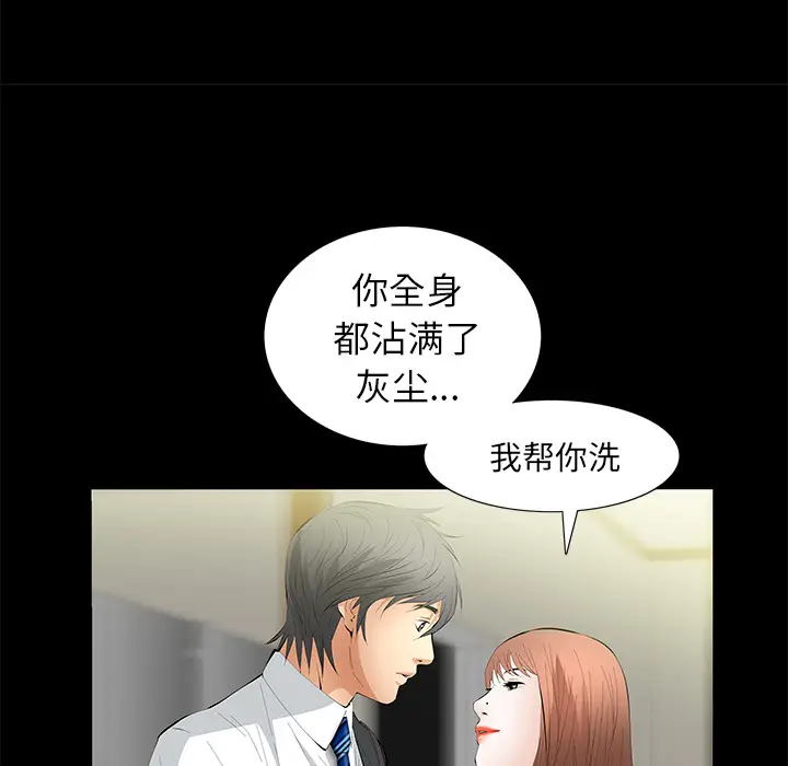 羁绊[顶通]韩漫全集-第17话无删减无遮挡章节图片 