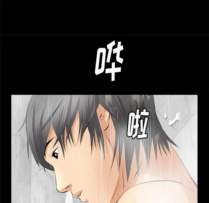 羁绊[顶通]韩漫全集-第17话无删减无遮挡章节图片 