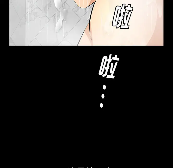 羁绊[顶通]韩漫全集-第17话无删减无遮挡章节图片 