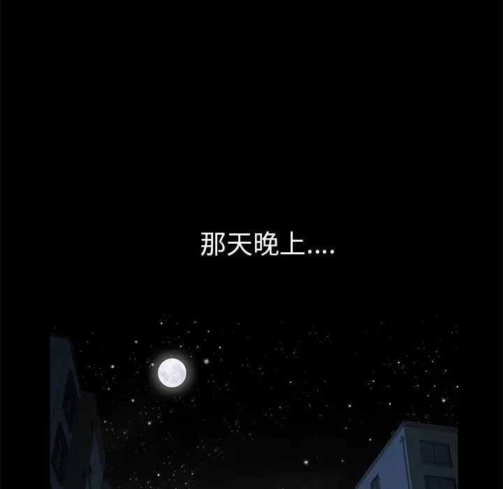 羁绊[顶通]韩漫全集-第17话无删减无遮挡章节图片 