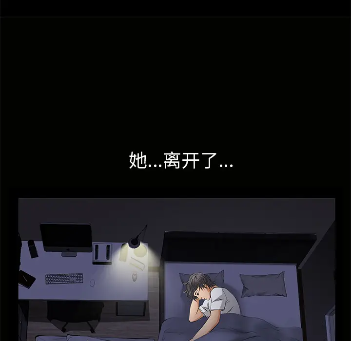 羁绊[顶通]韩漫全集-第17话无删减无遮挡章节图片 